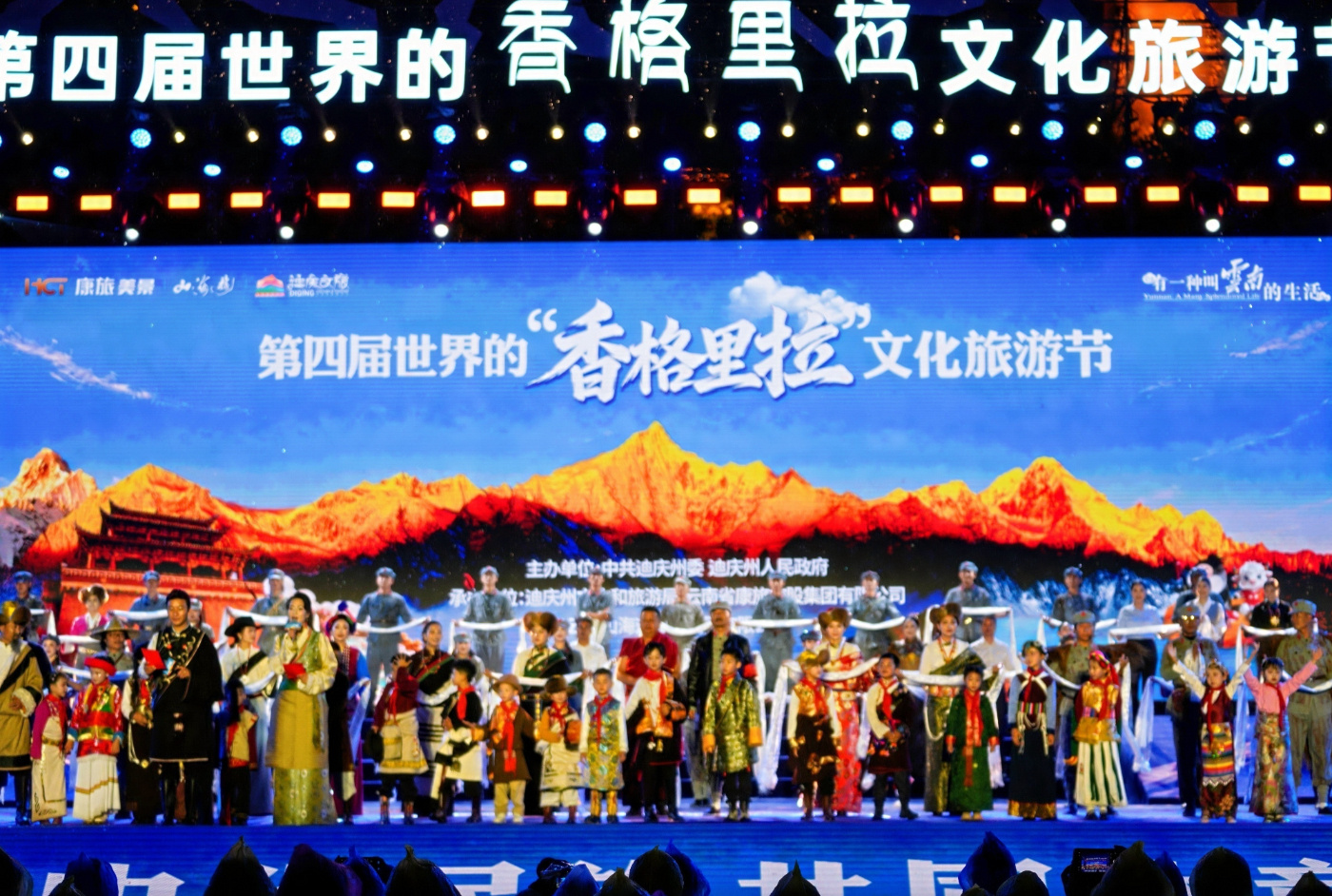民族歌舞史诗《兴盛番族》登上香格里拉文旅节舞台