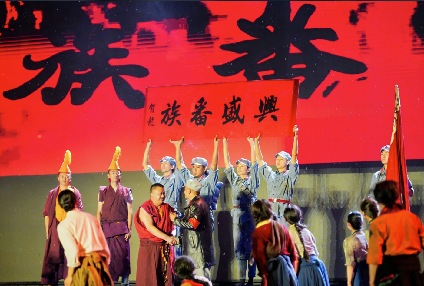 红色史诗《兴盛番族》在香格里拉上演：让历史照进现实