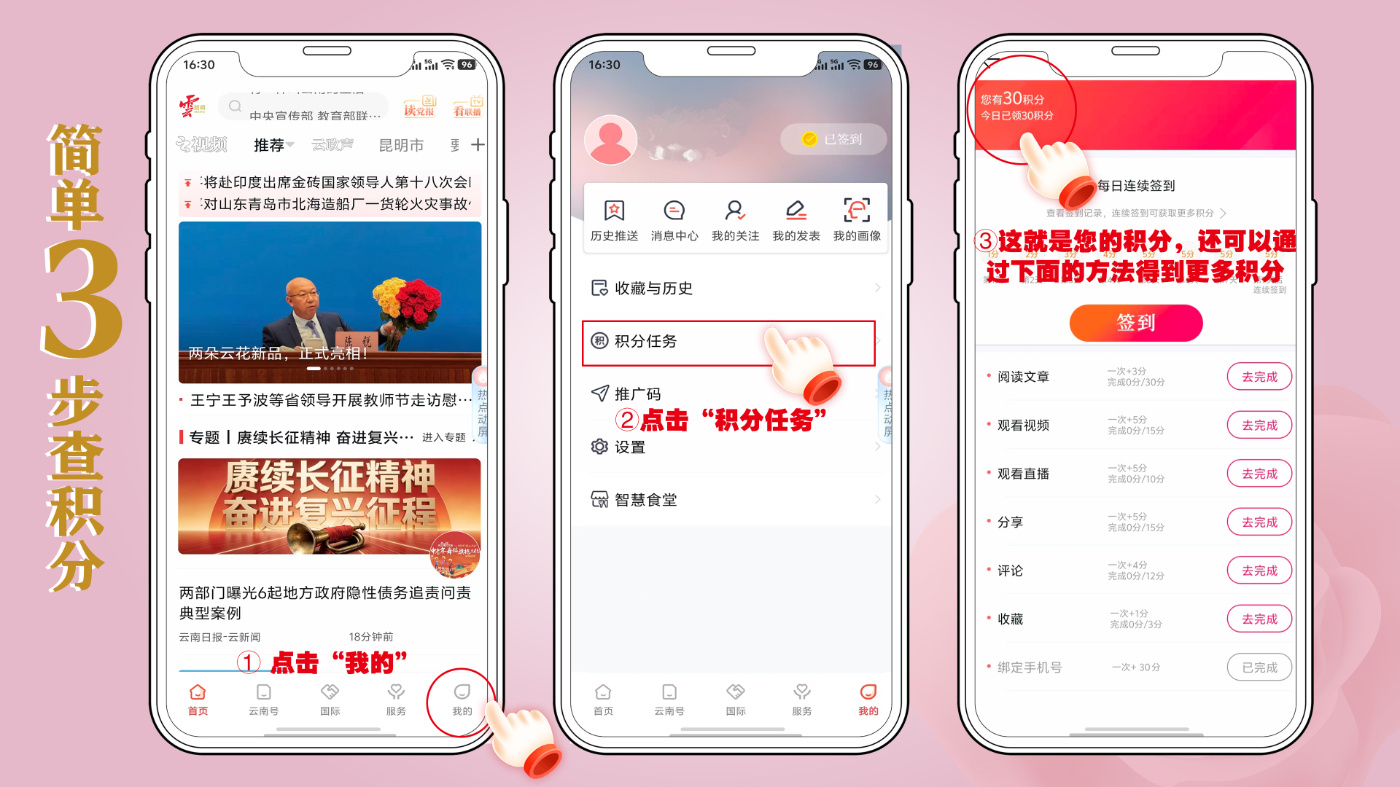 读权威新闻·领娇龙月季胸针丨限量200枚，攒分即兑，9月14日首批开抢！