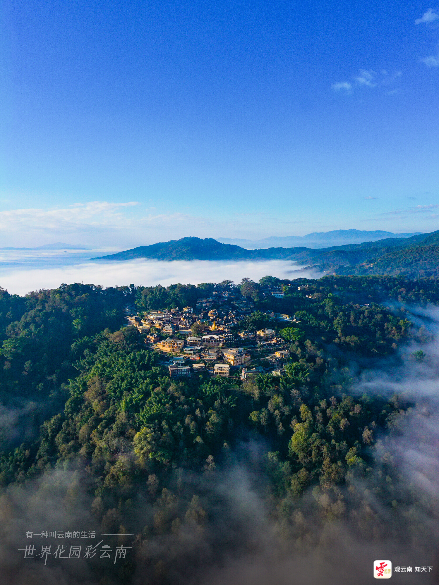 世界花园彩云南丨遇见景迈山遇见世间的美好