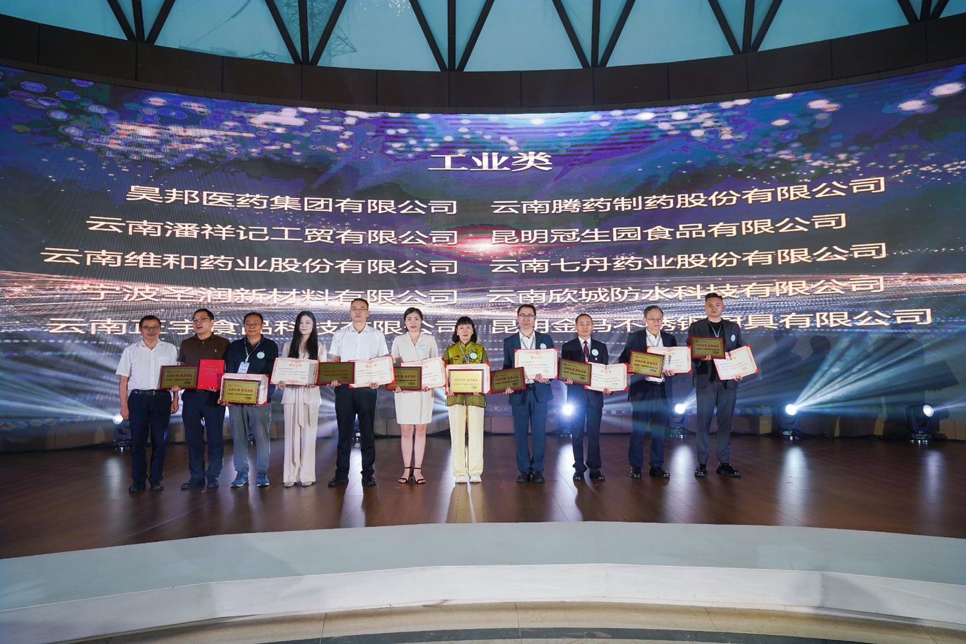 滇商总会发布30家“时代滇商·2025最具商业创新模式”优秀案例企业