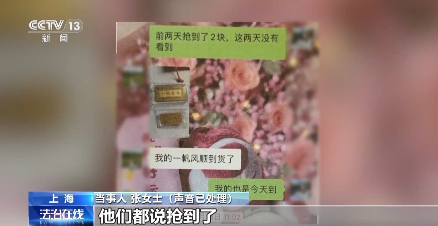 法治在线丨黄金每克便宜30元还保真？当心落入诈骗陷阱！