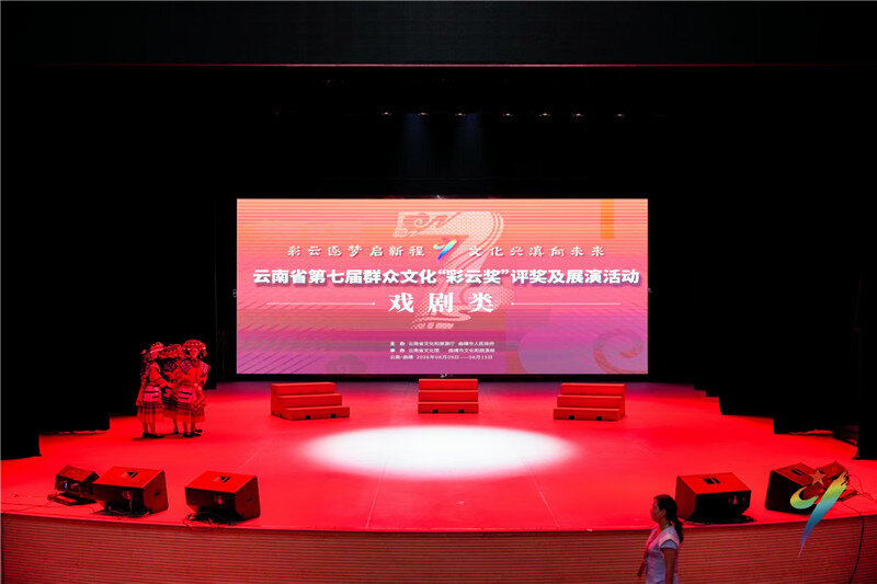 “彩云奖”戏剧类比赛｜方寸戏台藏云岭万象 评赏之间叩问文艺本心