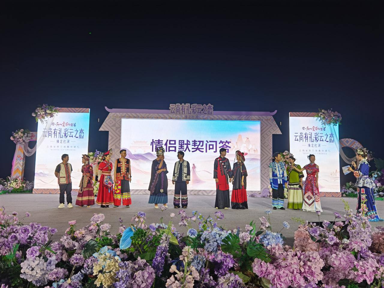 “七”待是你，“夕”望是你！七夕节3400对新人在云岭美景中喜结连理