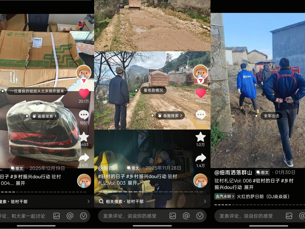 丘北的这个“驻村札记”，让600万人次看见一场山乡之变