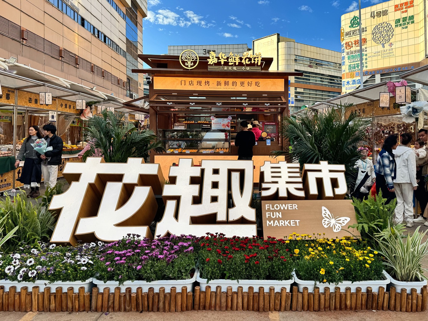 千万枝鲜花奔赴全球！七夕斗南花市量价齐升