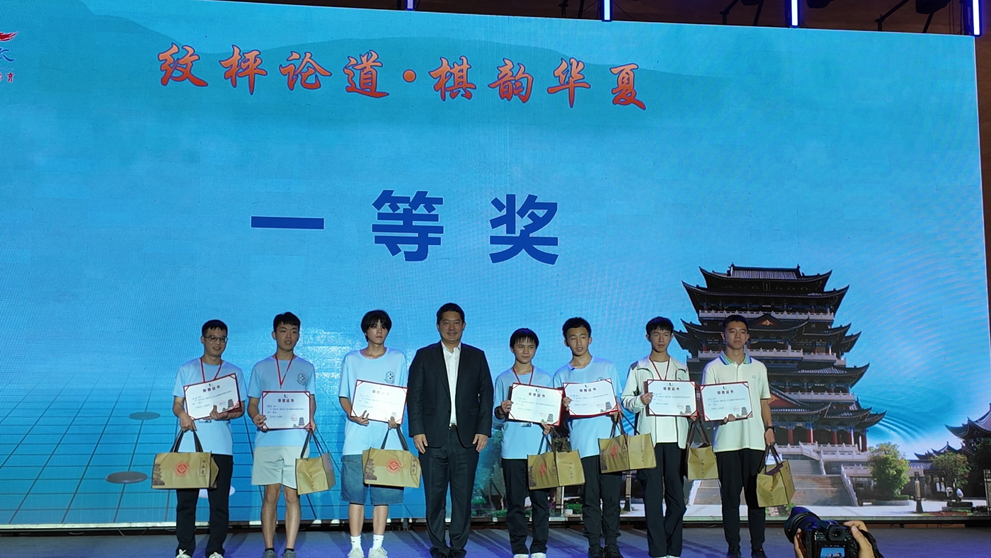 云新闻·在现场丨纹枰论道传国粹两岸少年聚保山