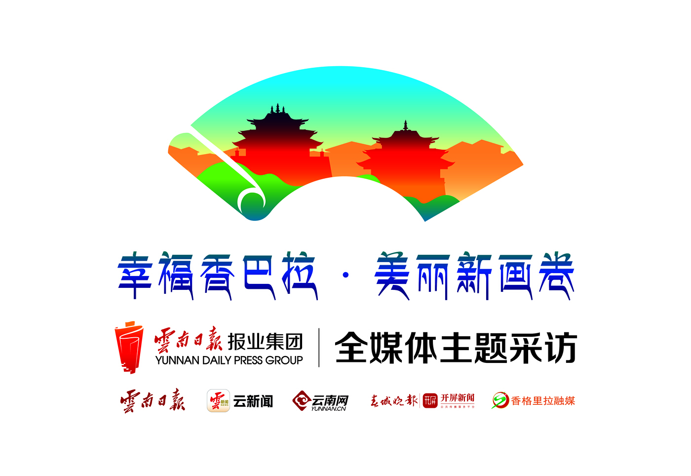 香邨 : 榎倉香邨作品集 出版物｜書道香瓔会（こうようかい）