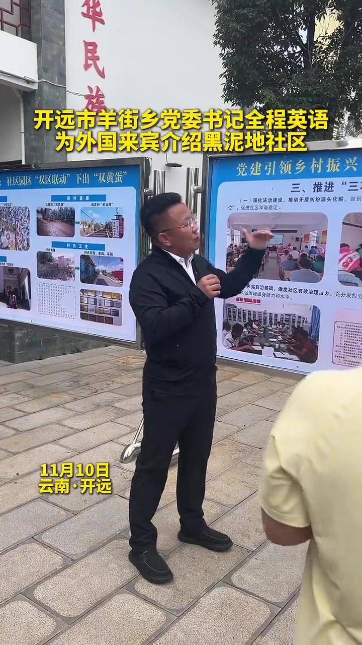 云新闻观察丨华春莹点赞的这个地方的乡党委书记又火了!